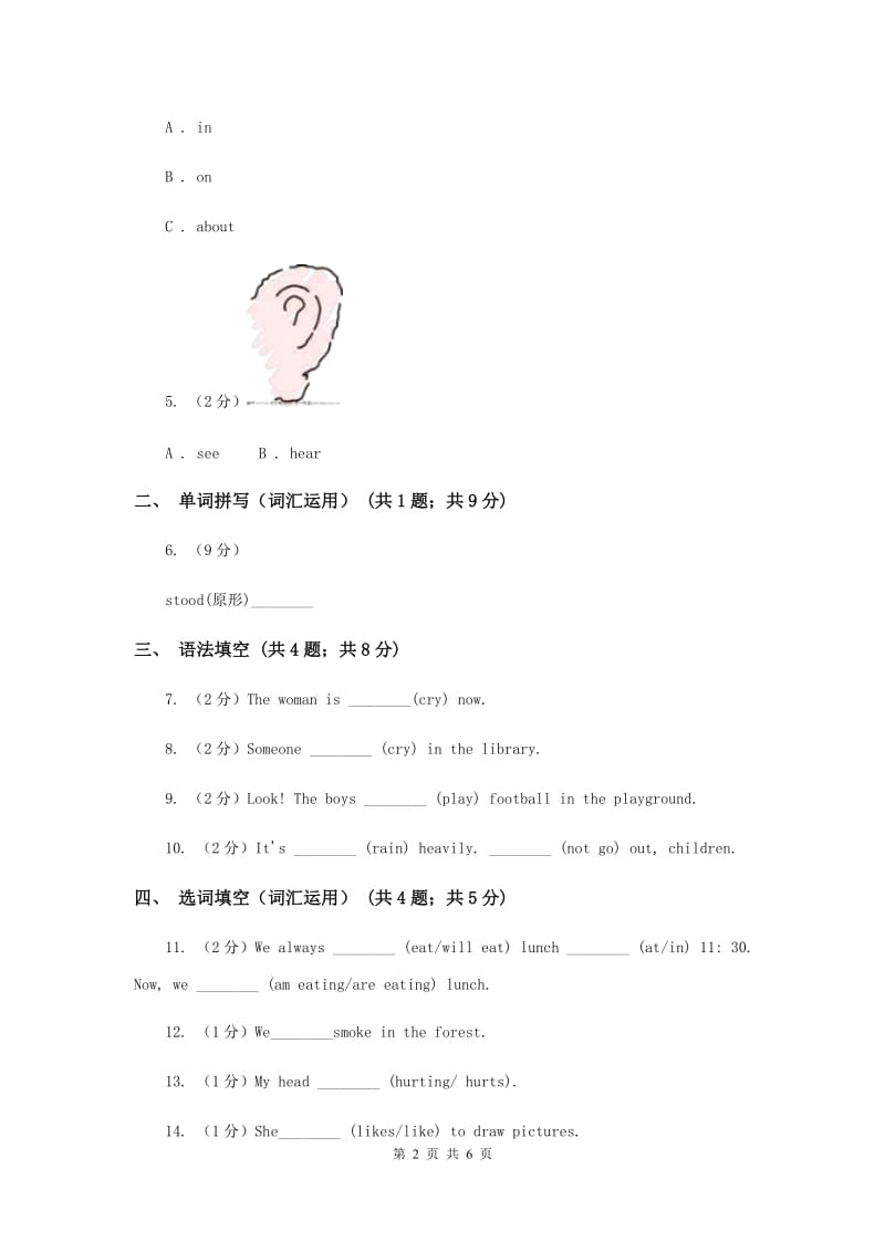 牛津上海版（深圳用）2019-2020学年小学英语五年级上册Unit 6同步练习（2）.doc_第2页