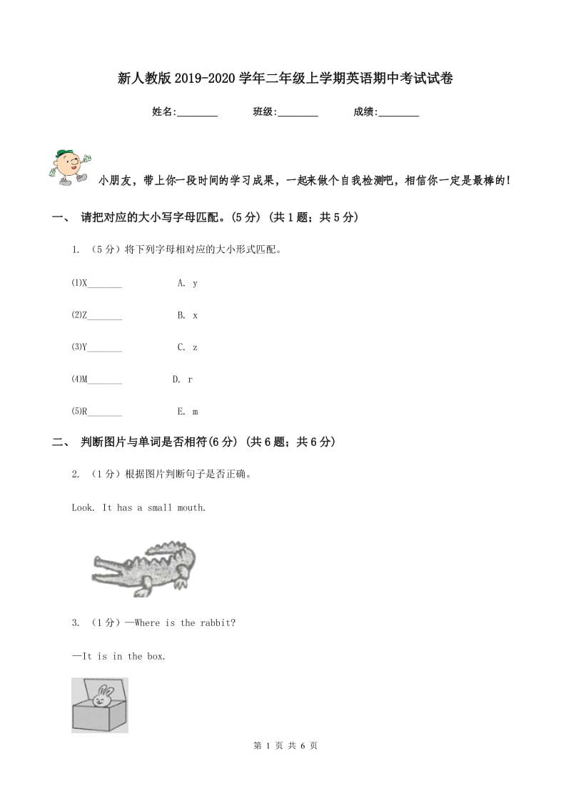 新人教版2019-2020学年二年级上学期英语期中考试试卷.doc_第1页