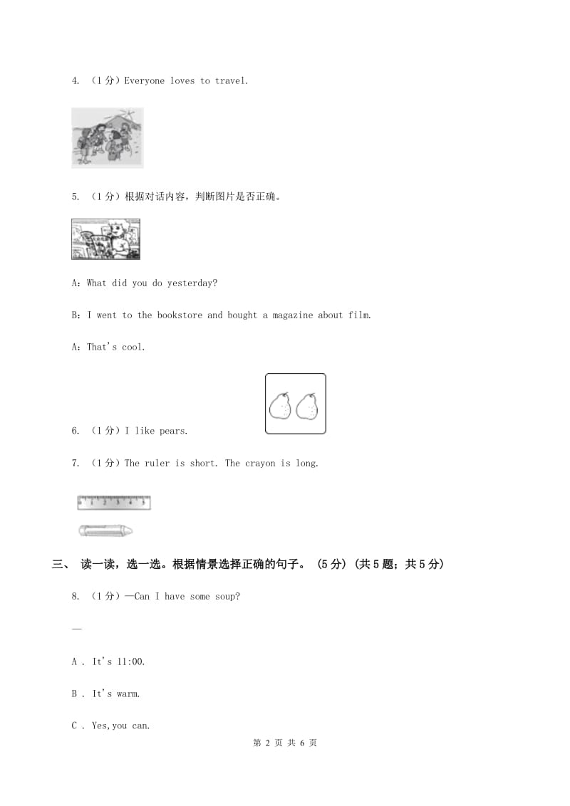 新人教版2019-2020学年二年级上学期英语期中考试试卷.doc_第2页