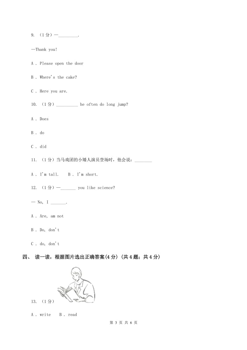 新人教版2019-2020学年二年级上学期英语期中考试试卷.doc_第3页