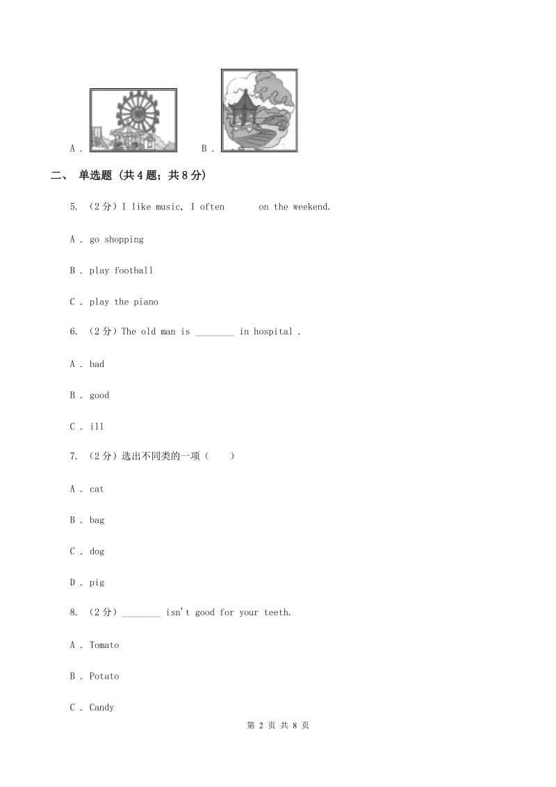 牛津上海版（深圳用）小学英语三年级上册Unit 10同步练习（2）A卷.doc_第2页