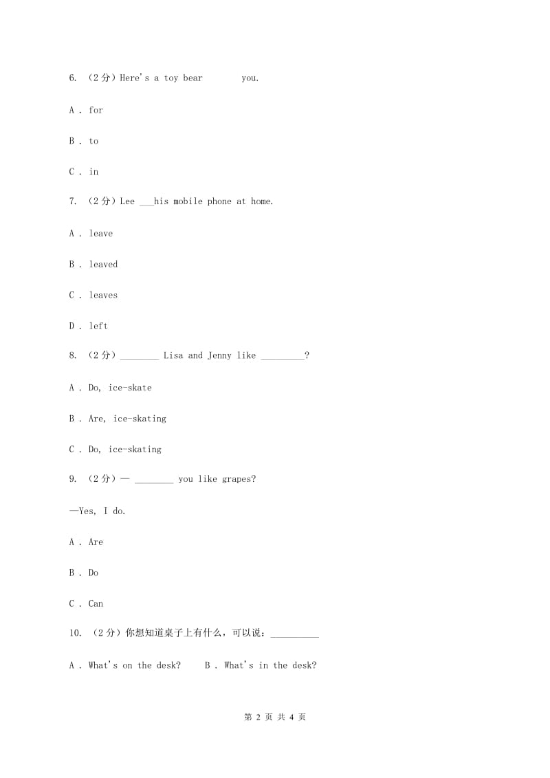 人教版（新起点）小学英语五年级下册Unit 5 Have a great trip Lesson 2 同步练习4D卷.doc_第2页