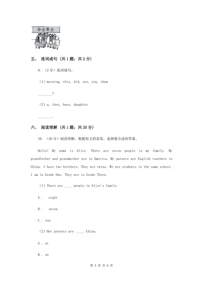 牛津上海版（深圳用）2019-2020学年小学英语六年级上册Unit 4同步练习（1）.doc_第3页