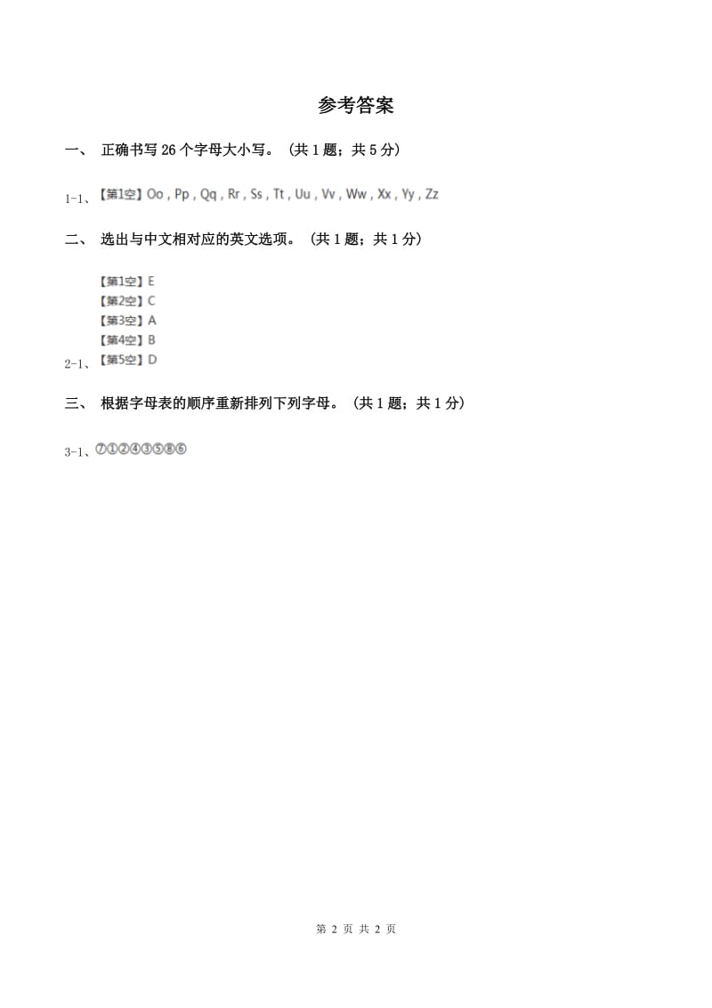 外研版（一起点）小学英语二年级上册Module 1 Unit 2同步练习1B卷.doc_第2页