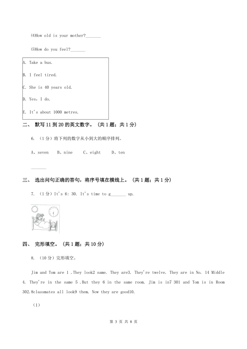 接力版（三年级起点）小学英语四年级下册Lesson 2 How much is the football_ 同步习题A卷.doc_第3页