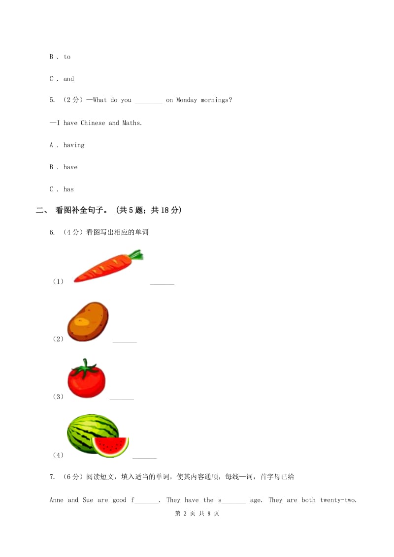 牛津上海版（深圳用）2019-2020学年小学英语三年级下册Module 2 Unit 6 Food and drinks 第二课时习题A卷.doc_第2页