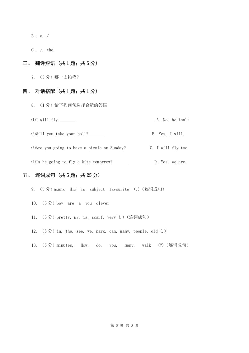 闽教版（三年级起点）小学英语五年级上册Unit 1 Part B 同步练习2B卷.doc_第3页