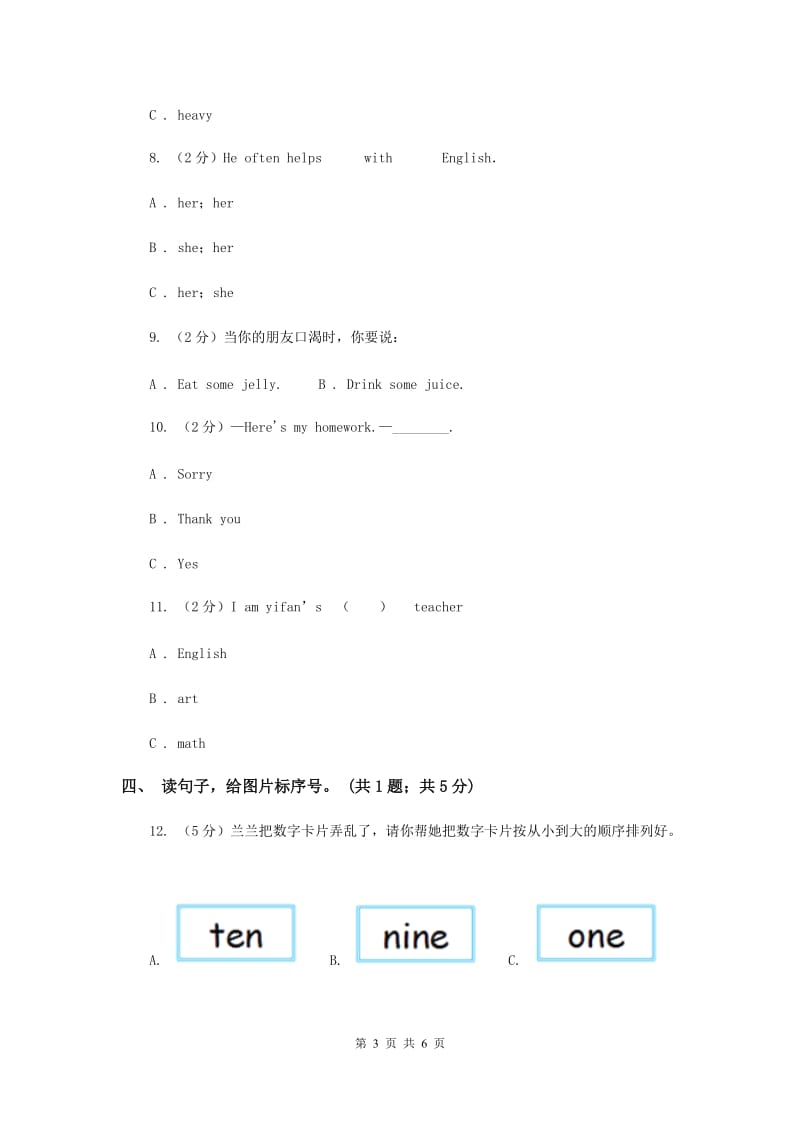 牛津译林版小学英语四年级上册Unit 2 Lets make a fruit salad 第一课时同步练习.doc_第3页