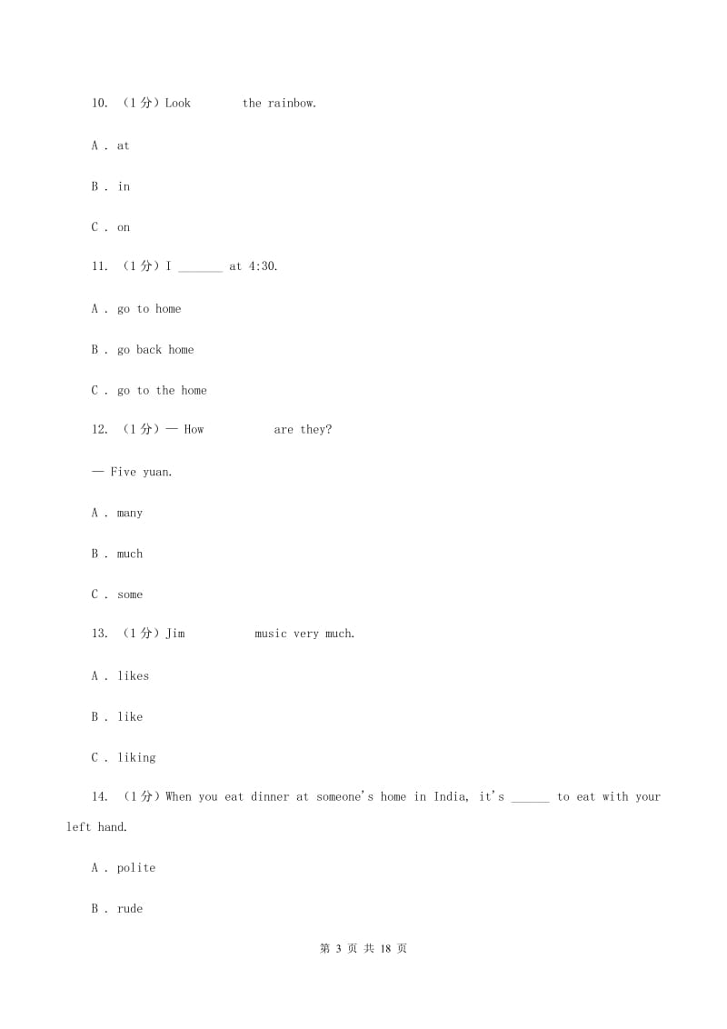 苏教版2019-2020学年英语小升初试卷C卷.doc_第3页