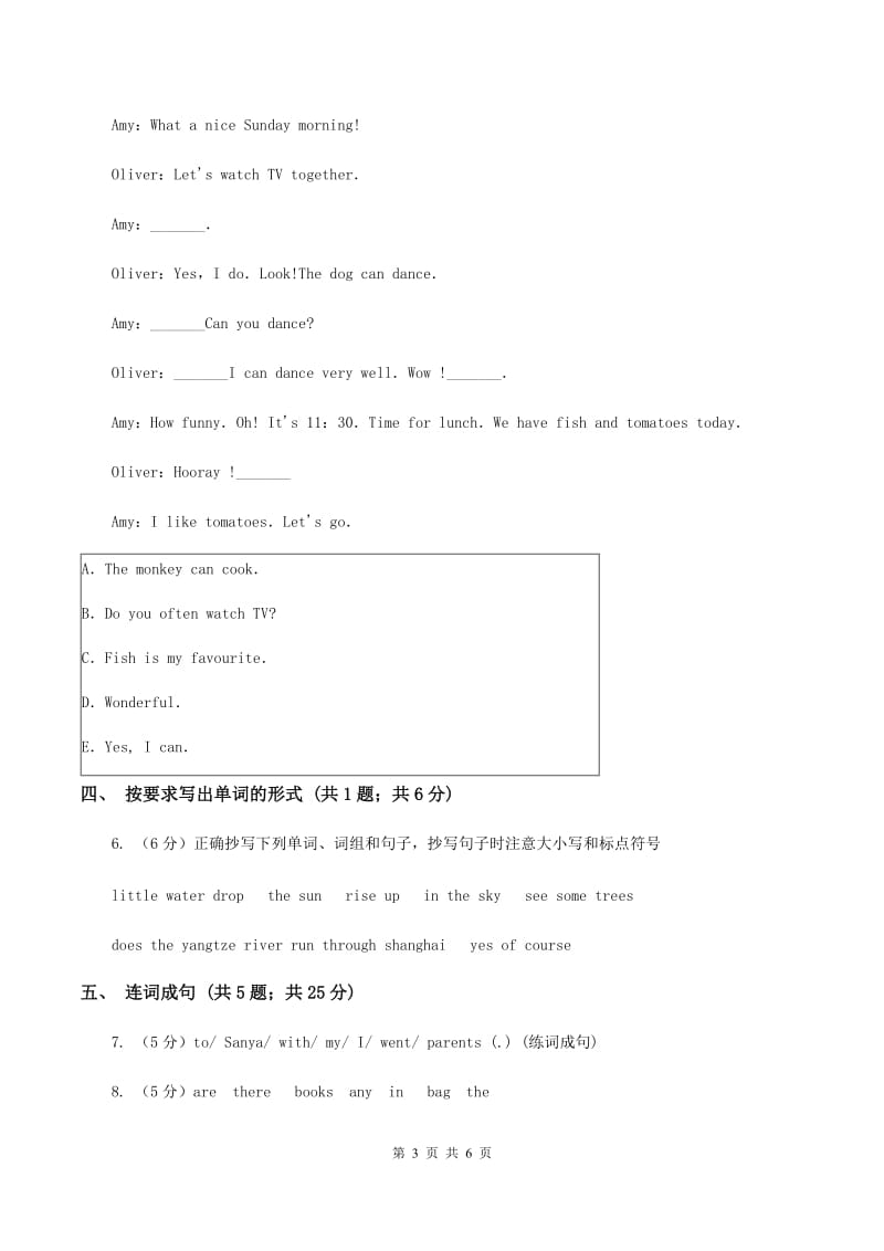 陕旅版小学英语三年级下册Unit 4 Whose Coat Is This_ Part B同步练习A卷.doc_第3页