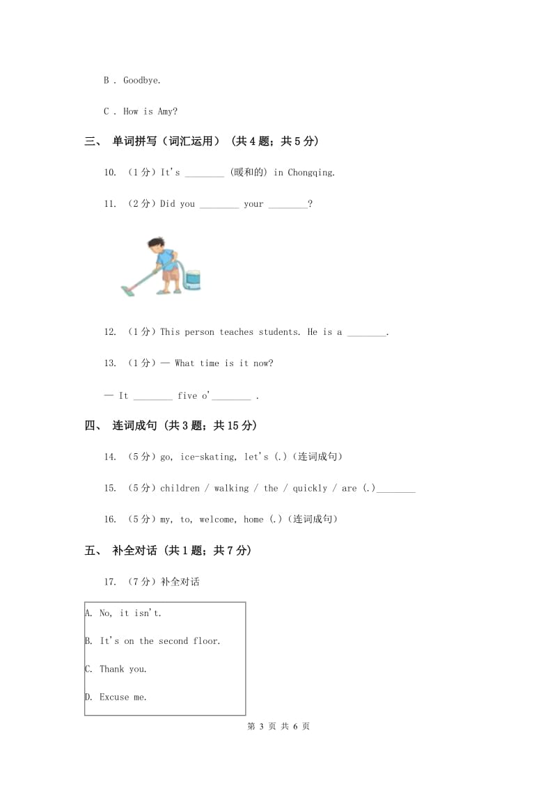 外研版（三起点）2019-2020学年小学英语三年级上册Module 1单元练习A卷.doc_第3页