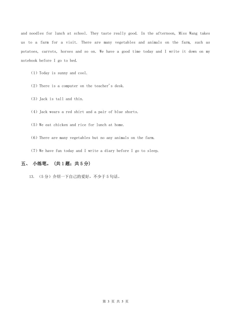 接力版（三起点）2019-2020学年小学英语五年级下册Lesson 8 What did you do last Saturday_ 第二课时习题C卷.doc_第3页