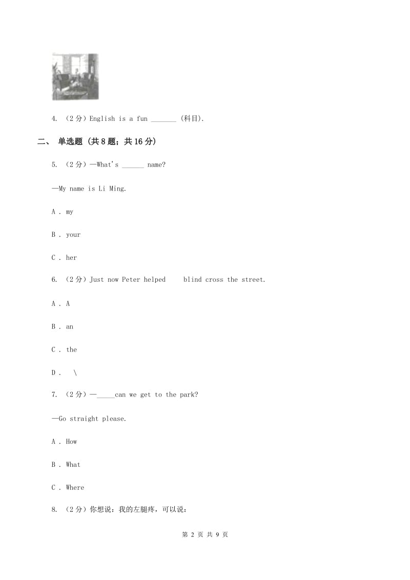 牛津上海版（深圳用）小学英语三年级上册Module 2单元练习.doc_第2页