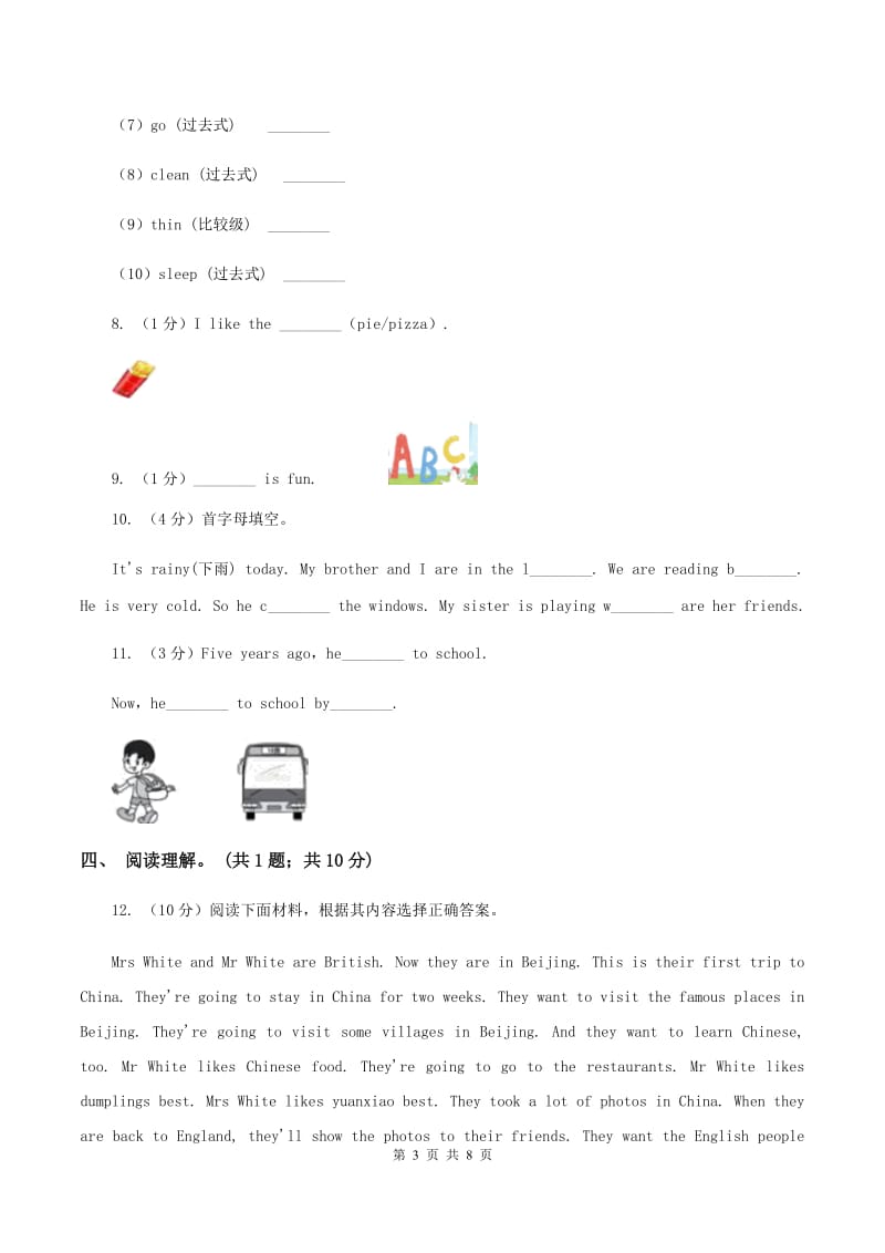 小学广东版2019-2020学年六年级下册Unit 1 A parade Day第五课时习题A卷.doc_第3页