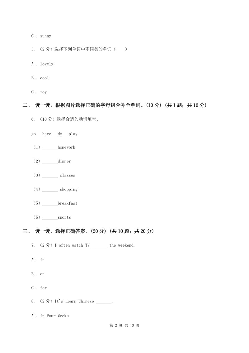 苏教版2019-2020学年度五年级下学期英语期中考试试卷A卷.doc_第2页