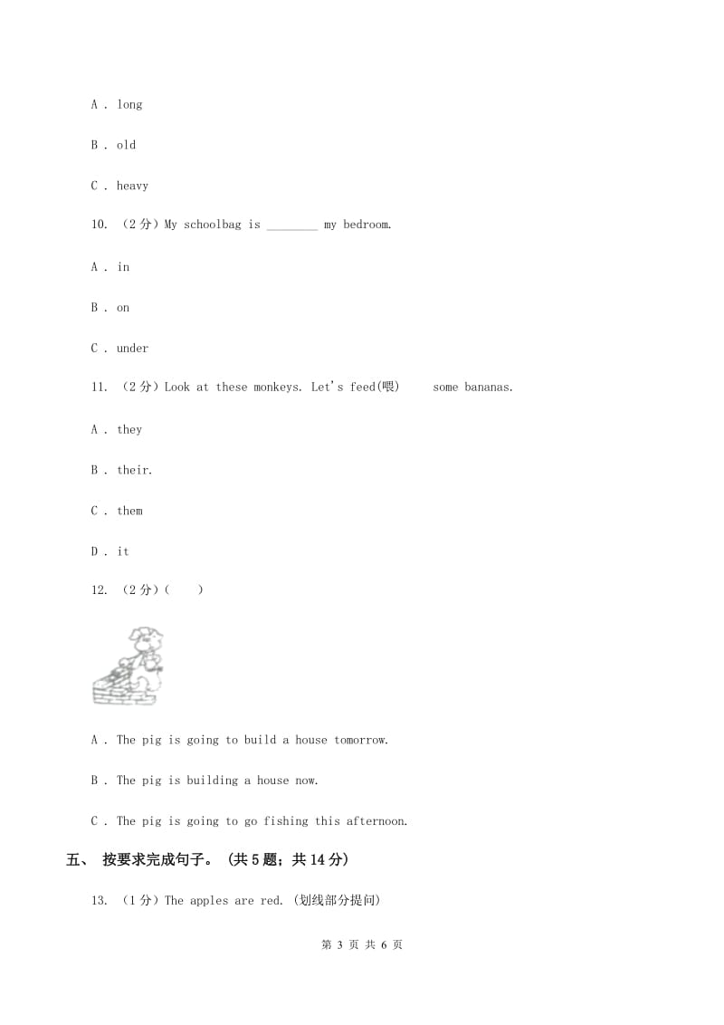 小学英语新版-牛津译林版四年级下册Unit 6 Whose dress is this_第三课时习题.doc_第3页