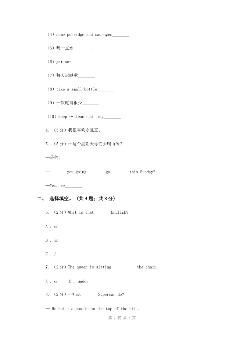 外研版（三起点）2019-2020学年小学英语三年级下册Module 6 Unit 2 What does Lingling have at school 同步练习D卷.doc_第2页