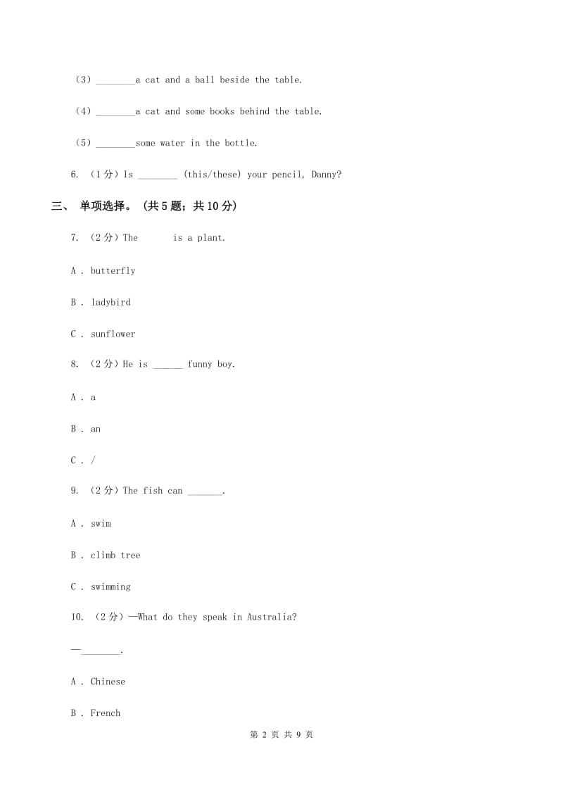 冀教版（三年级起点）小学英语五年级上册Unit 3 Lesson 13 Beijing is great!同步练习A卷.doc_第2页