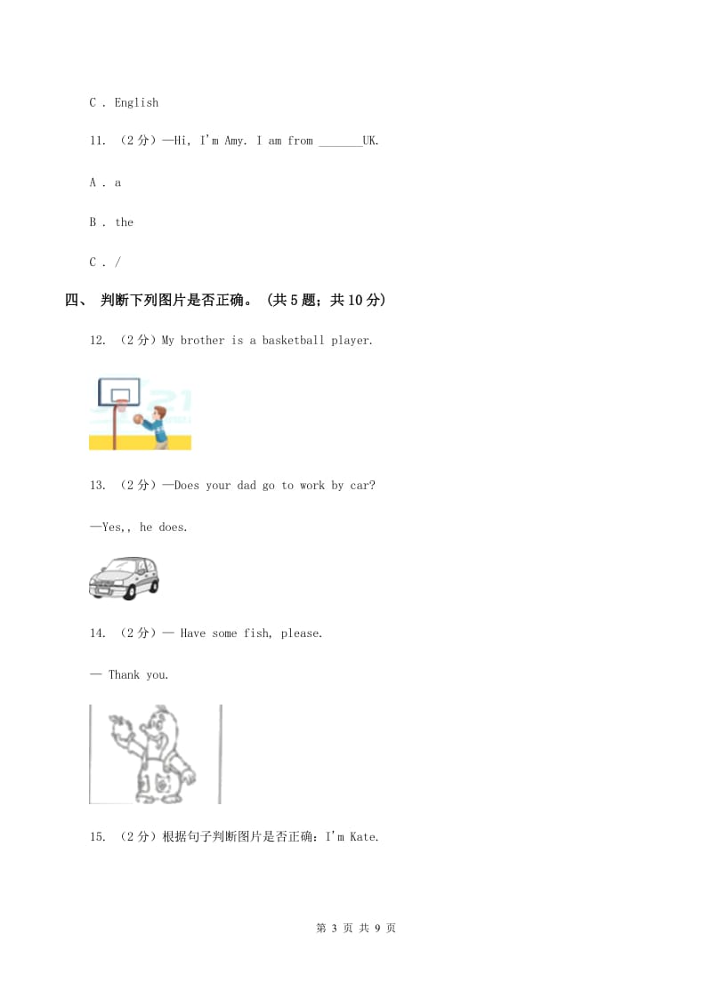 冀教版（三年级起点）小学英语五年级上册Unit 3 Lesson 13 Beijing is great!同步练习A卷.doc_第3页