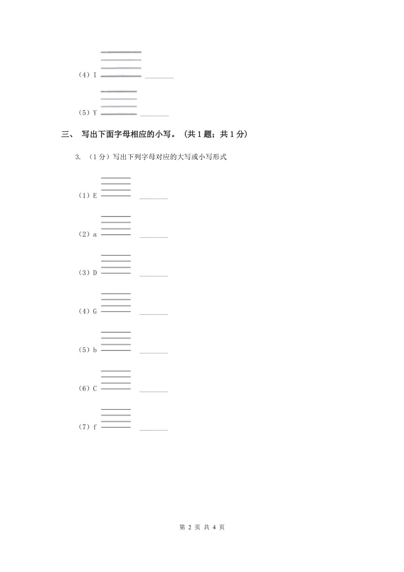 外研版（一起点）小学英语二年级上册Module 1 Unit 1同步练习1（I）卷.doc_第2页