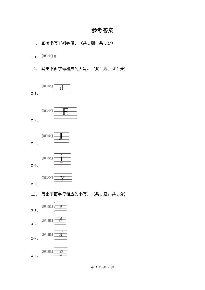 外研版（一起点）小学英语二年级上册Module 1 Unit 1同步练习1（I）卷.doc_第3页