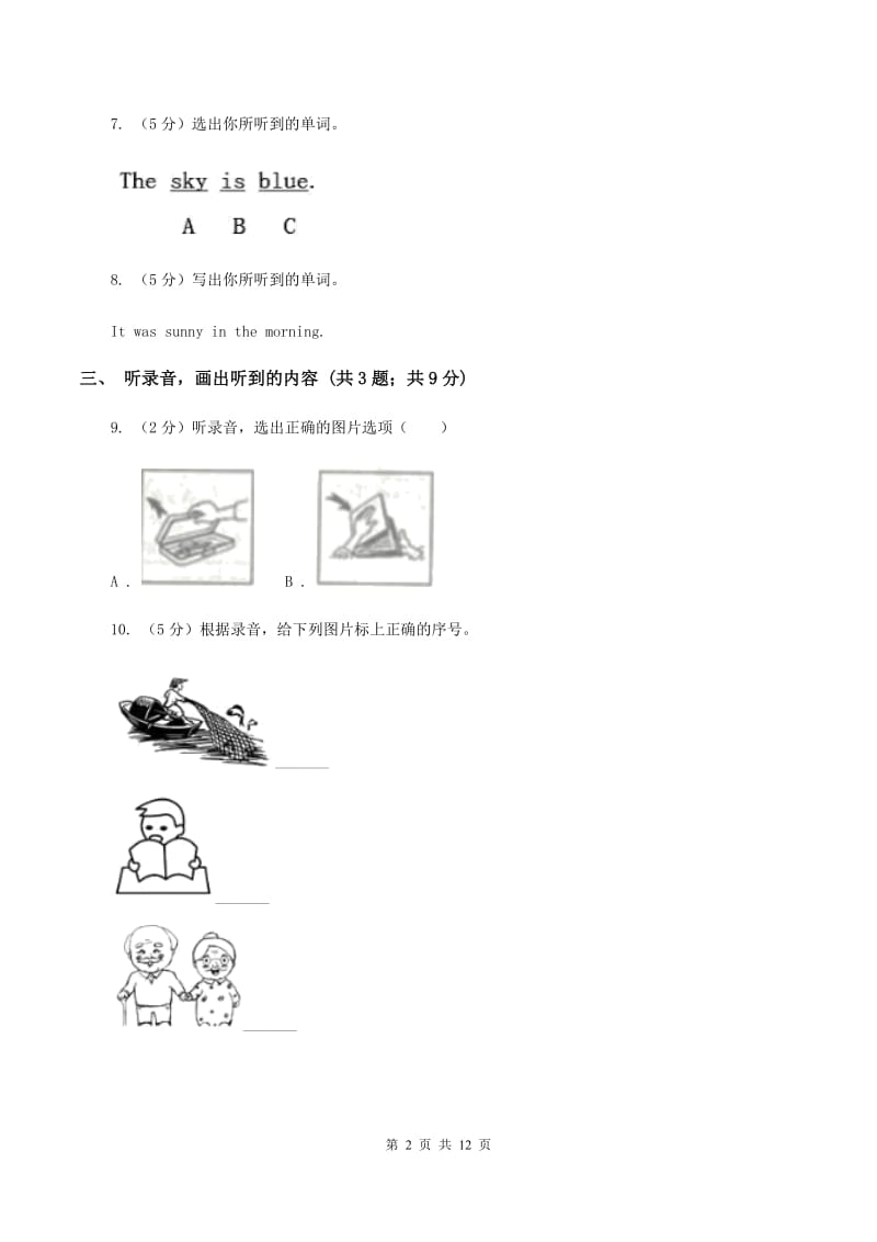 牛津上海版（试用本）2019-2020学年小学英语一年级上册Test for Module 1单元测试C卷.doc_第2页