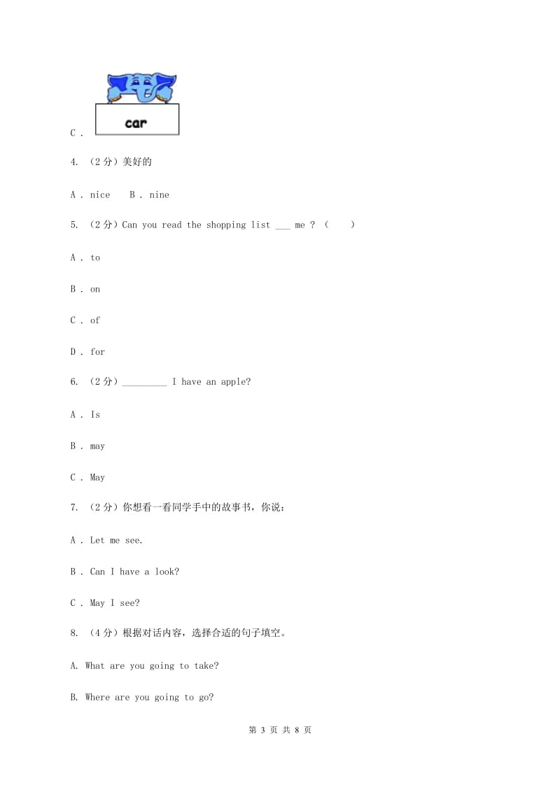 外研版英语（三年级起）五年级下册Module 10 Unit 1 Where are you going_ 同步练习.doc_第3页