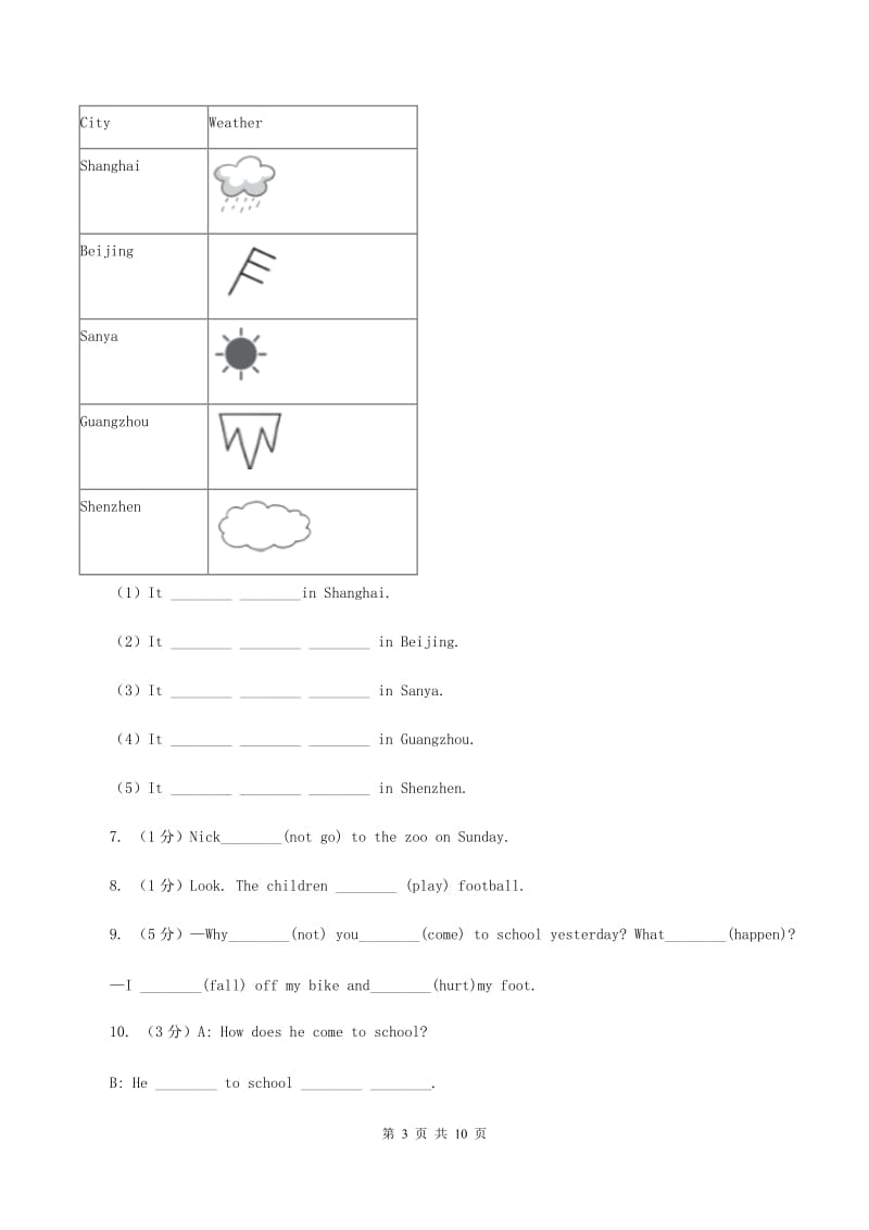 小学英语新版-牛津译林版六年级下册Unit 2 Good habits第二课时同步练习D卷.doc_第3页