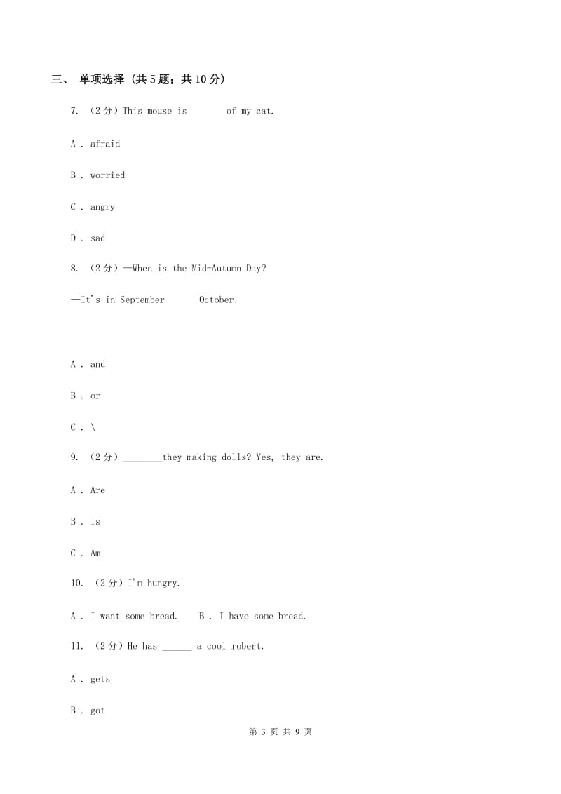 外研版英语（三年级起）五年级下册Module 5 Unit 1 It’s big and light 同步练习.doc_第3页