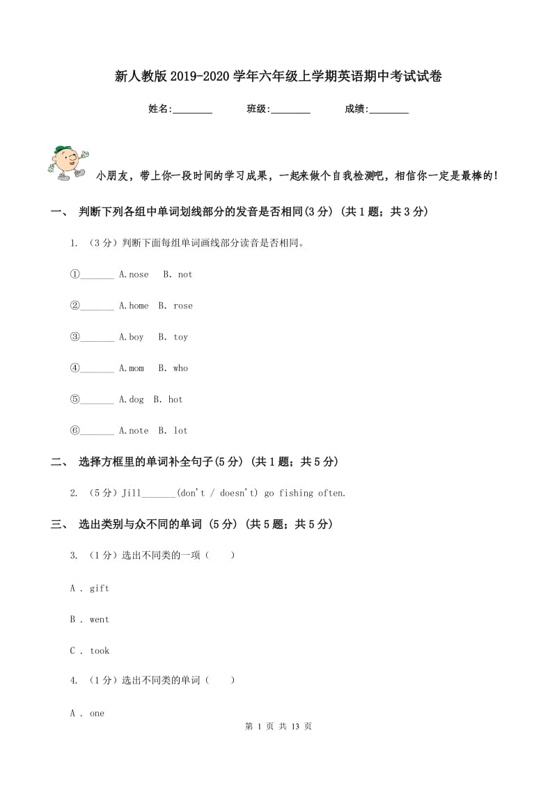 新人教版2019-2020学年六年级上学期英语期中考试试卷.doc_第1页