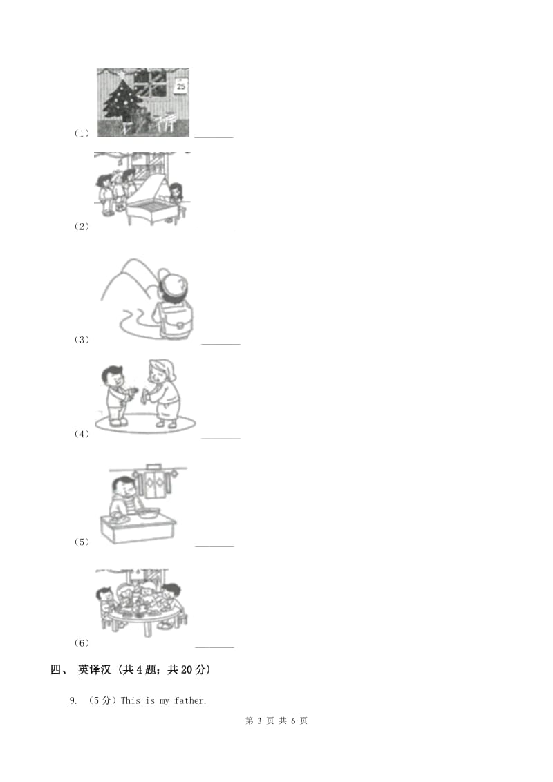 人教版（新起点）小学英语六年级下册Unit 6 Summer Vacation Lesson 1同步练习C卷.doc_第3页