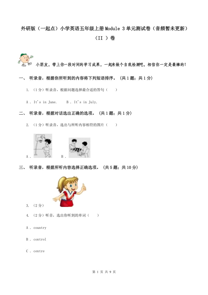 外研版（一起点）小学英语五年级上册Module 3单元测试卷（音频暂未更新）（II ）卷.doc_第1页