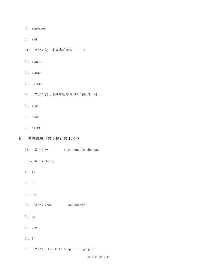 外研版（一起点）小学英语五年级上册Module 3单元测试卷（音频暂未更新）（II ）卷.doc_第3页