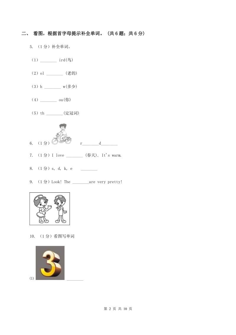 鄂教版2019-2020学年四年级英语(上册)期中考试试卷C卷.doc_第2页