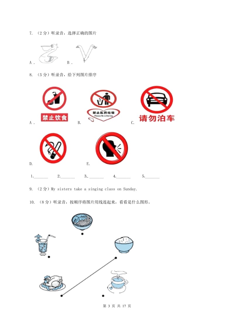 朗文版2019-2020学年六年级上第五单元英语试卷模拟测试卷（II ）卷.doc_第3页