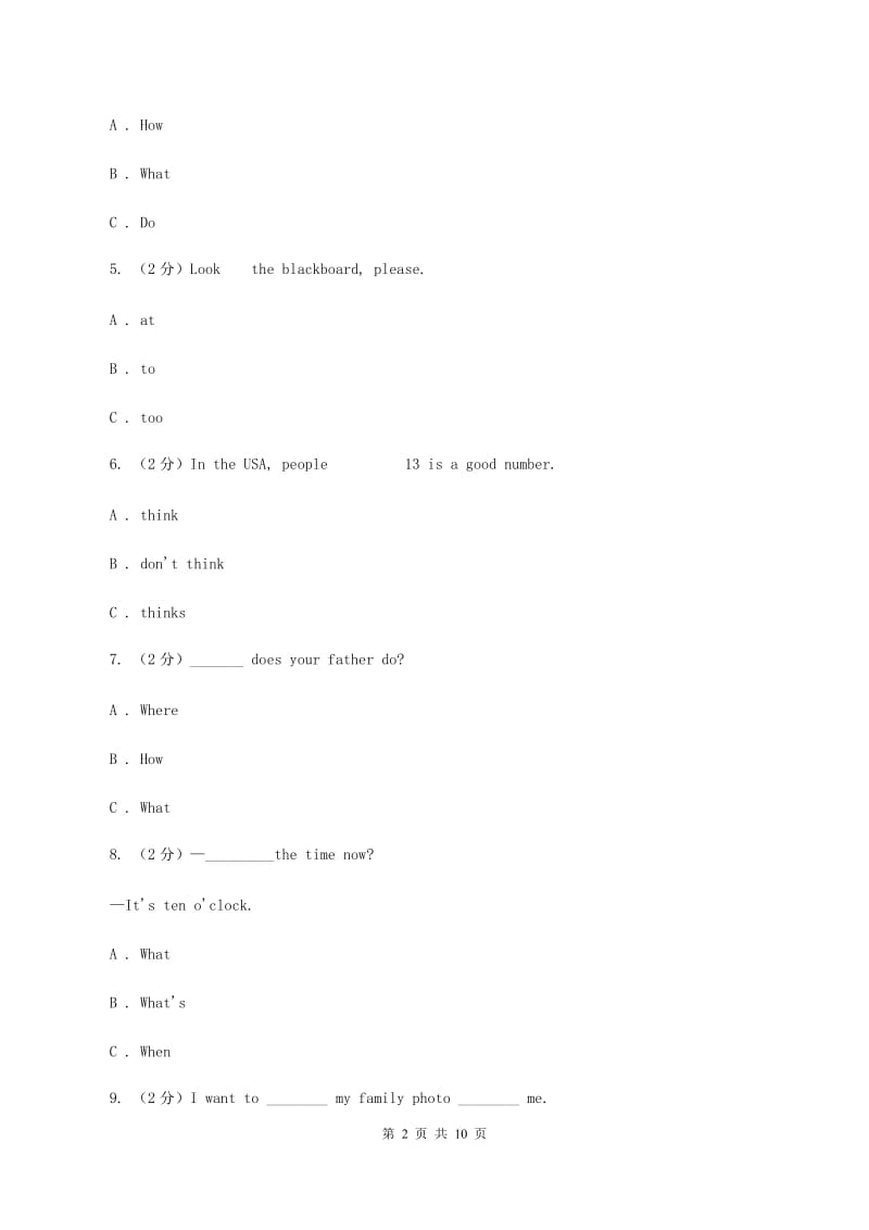 外研版（三年级起点）2019-2020学年小学英语五年级上册期中考试模拟试卷（2）D卷.doc_第2页