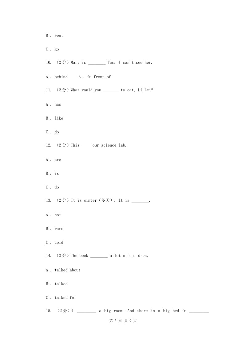 牛津译林版2019-2020学年小学英语六年级上册期末专题复习：单选题2（II ）卷.doc_第3页