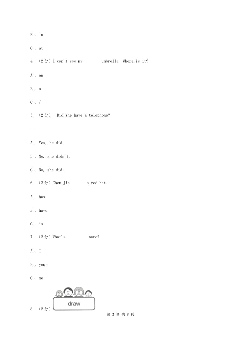 牛津上海版2019-2020学年五年级上学期英语期中检测试卷C卷.doc_第2页