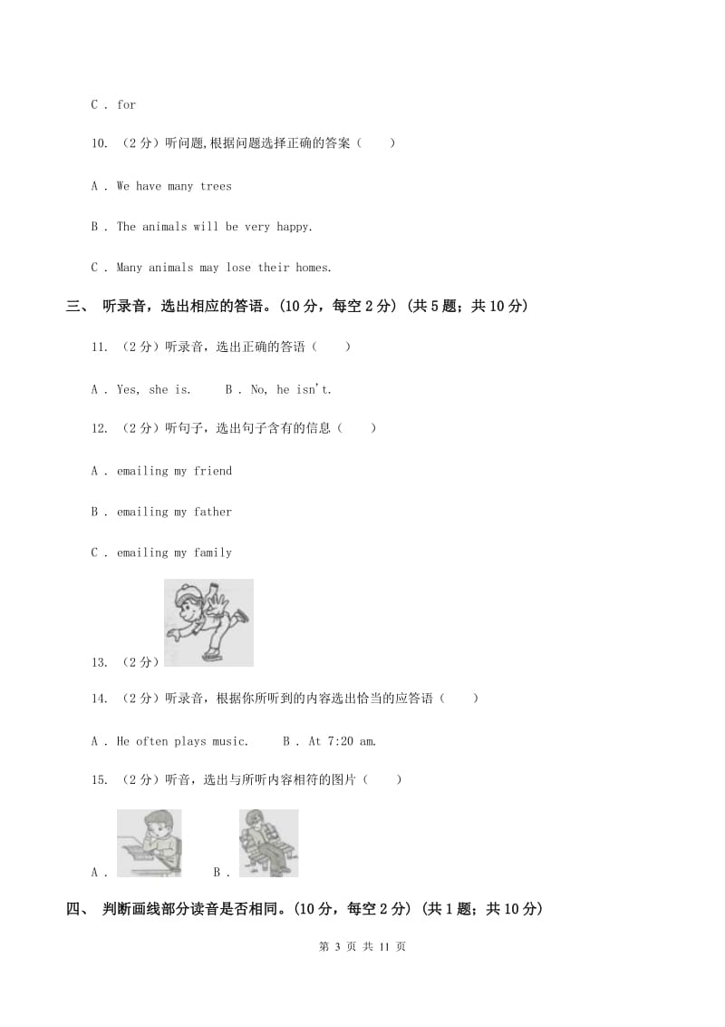 闽教版2019-2020学年三年级下学期英语期末考试试卷（无听力）（I）卷.doc_第3页