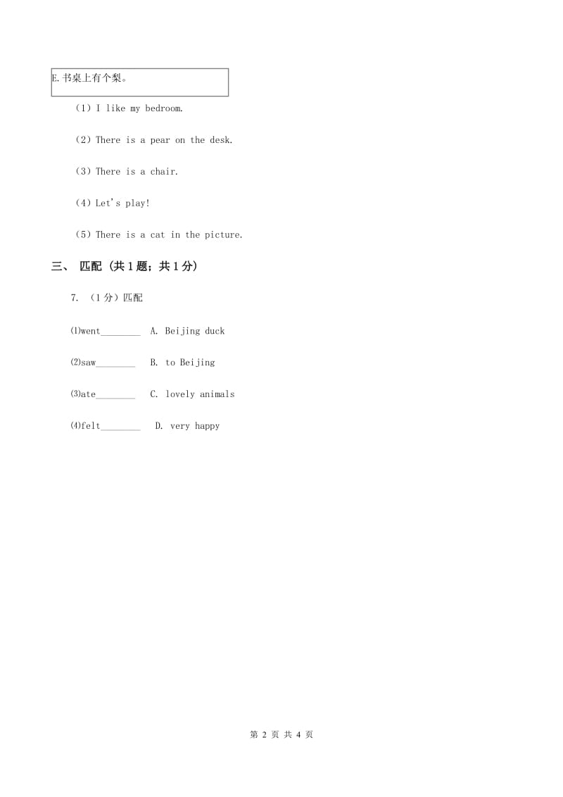 人教版（新起点）小学英语五年级下册Unit 5 Have a great trip Lesson 3 同步练习1B卷.doc_第2页