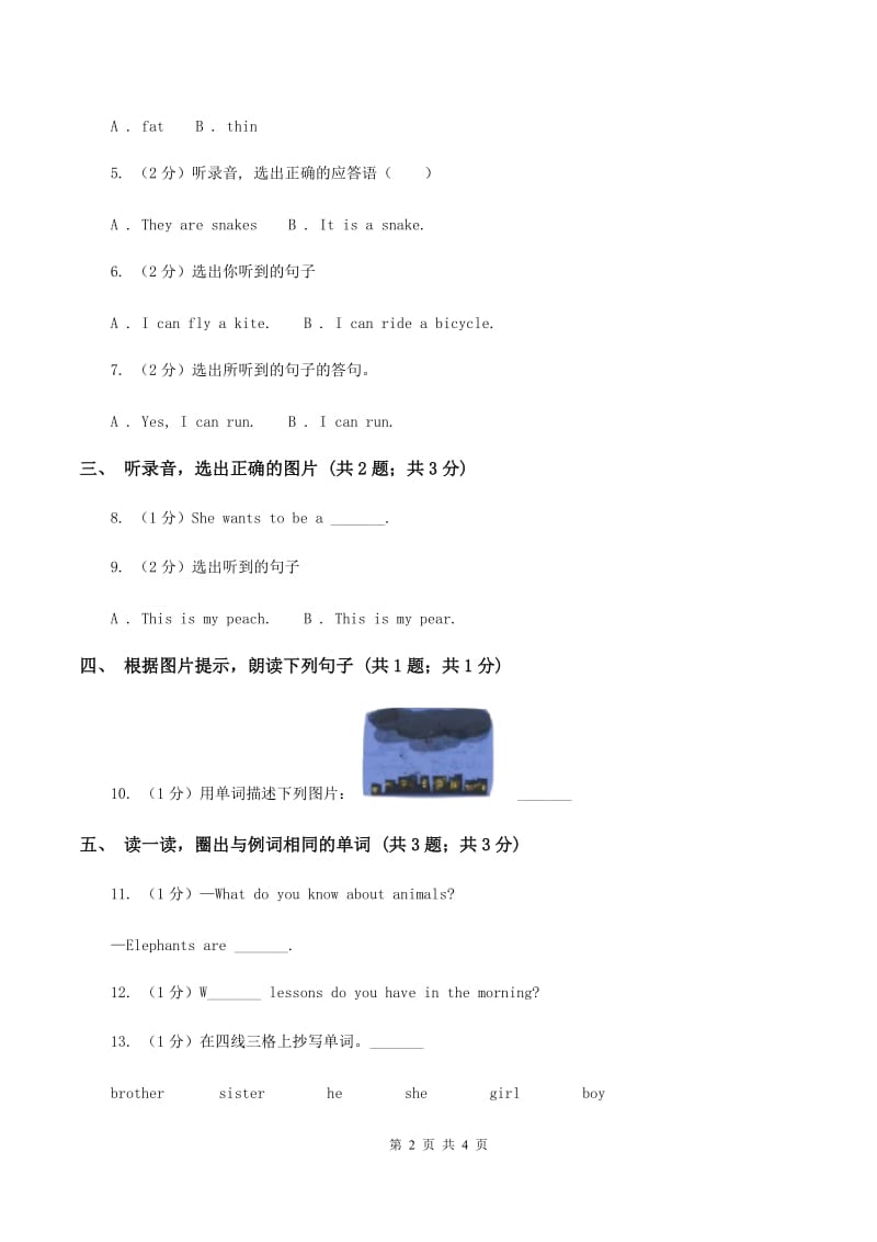 牛津上海版（试用本）2019-2020学年小学英语一年级上册Module 1 Getting to know you Unit 2 My classmates Period 3（I）卷.doc_第2页