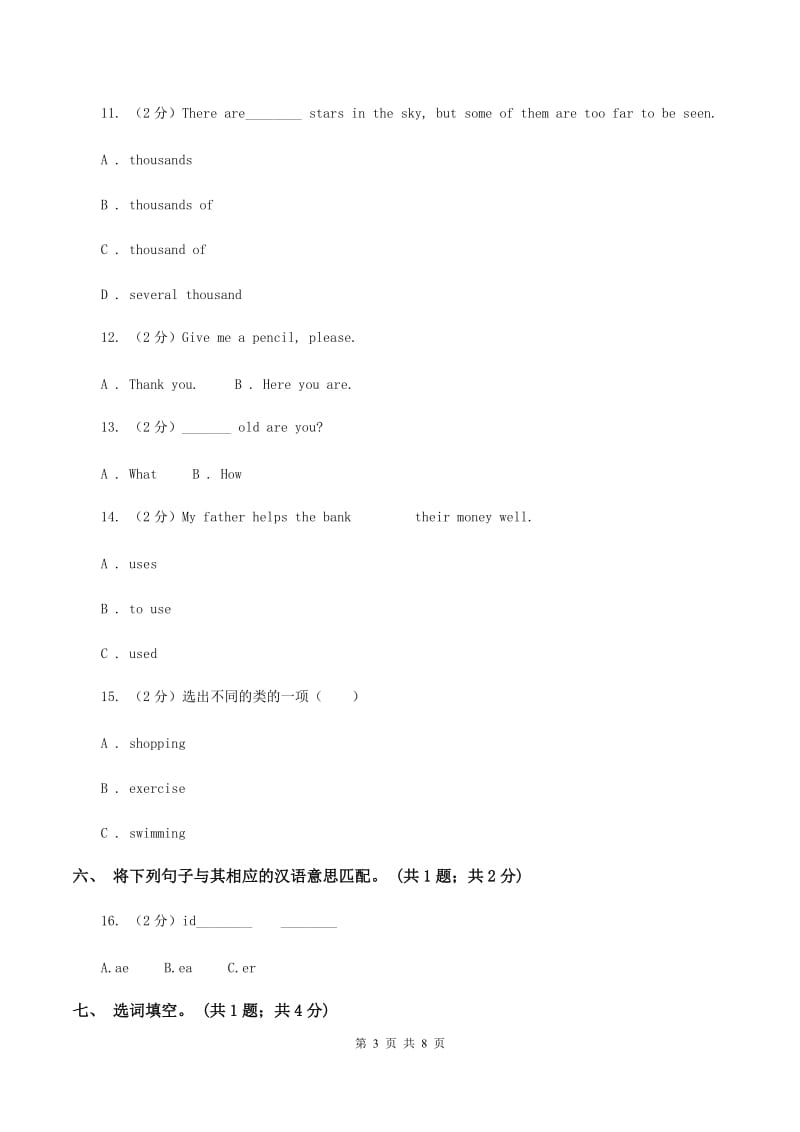 牛津上海版2019-2020学年三年级上学期英语期末质量监测试卷（II ）卷.doc_第3页