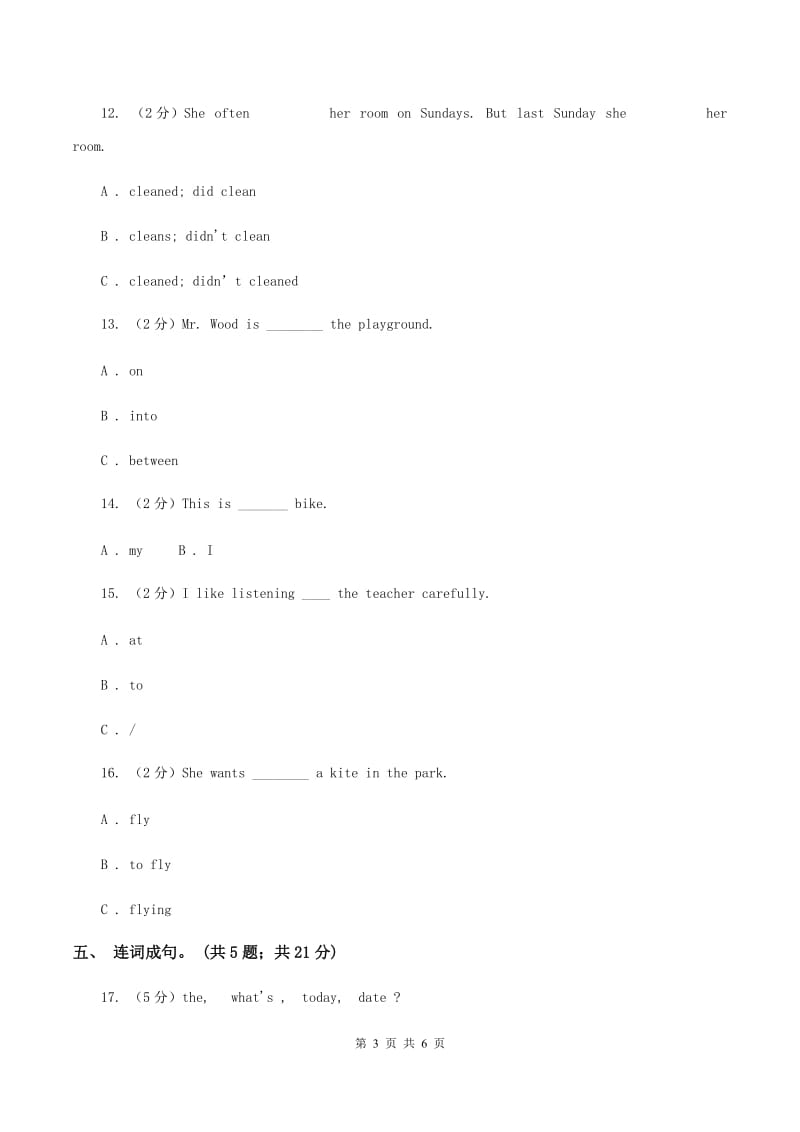 小学广东版2019-2020学年三年级下册Unit 3 My room第一课时习题A卷.doc_第3页