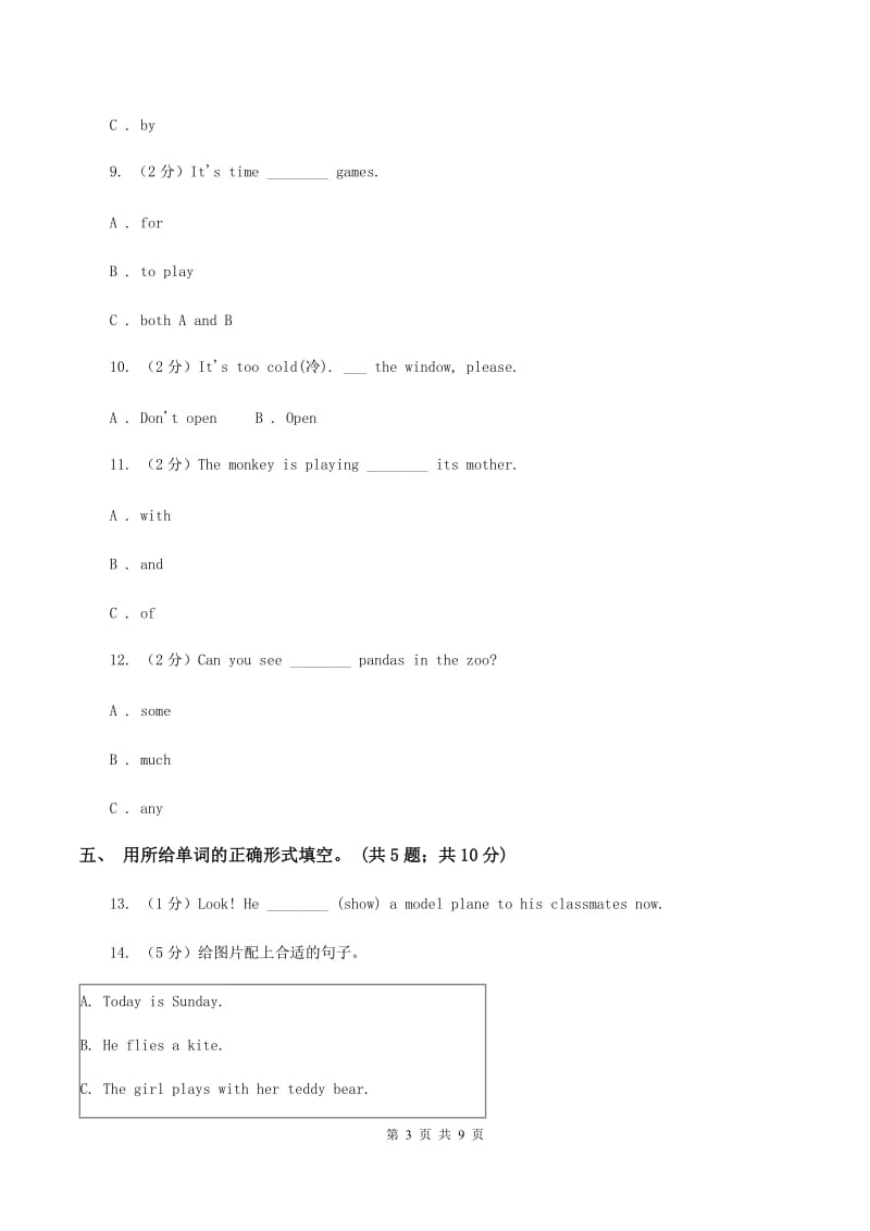 冀教版（三年级起点）小学英语六年级下册Unit 1 Lesson 3 Lets Play！同步练习（I）卷.doc_第3页