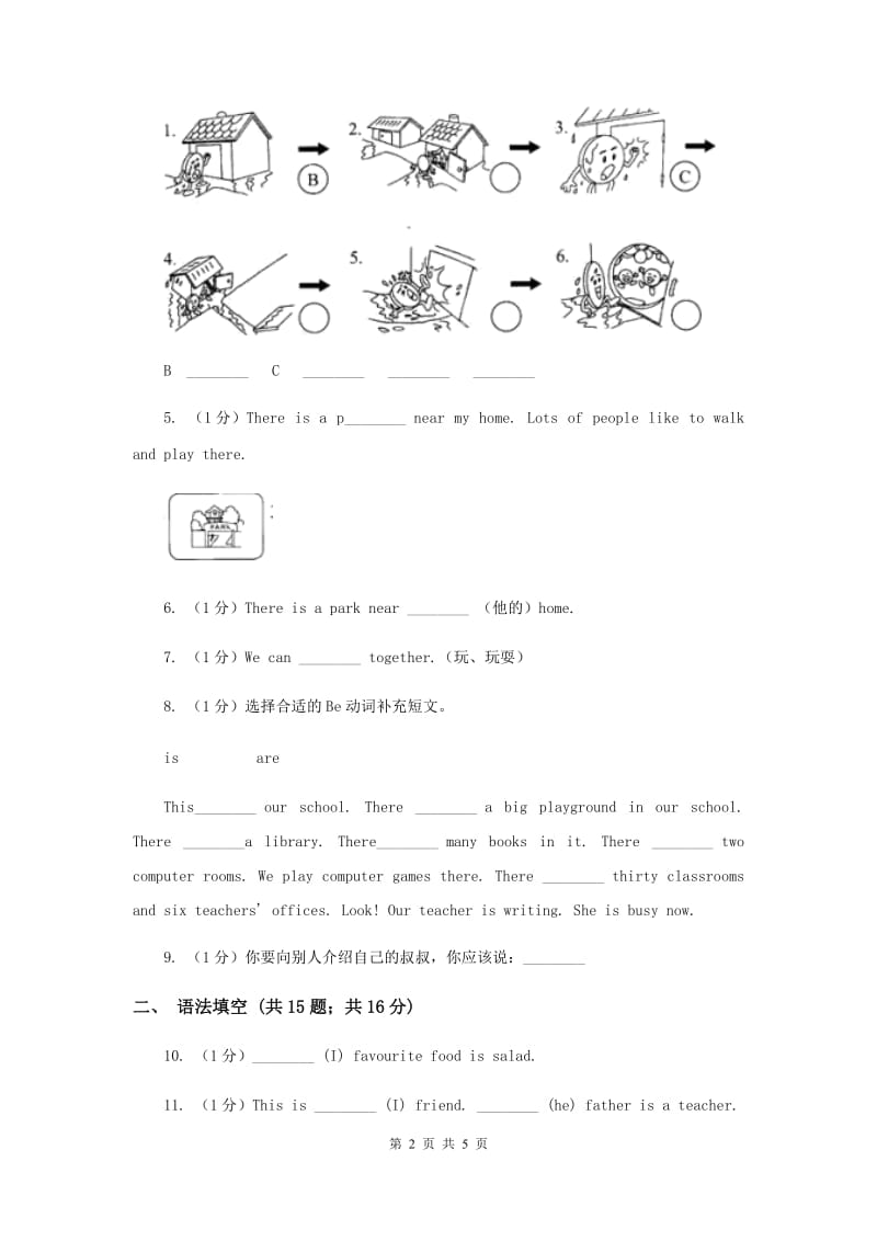 牛津上海版（深圳用）2019-2020学年小学英语四年级上册期末专题复习：语法填空D卷.doc_第2页