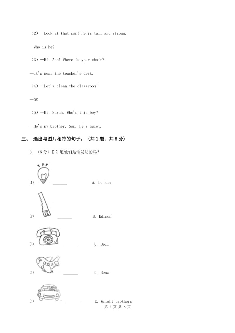 外研版（一起点）小学英语三年级上册Module 6 Unit 2同步练习.doc_第2页