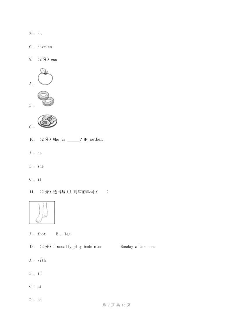 牛津上海版（深圳用）小学英语五年级下册期末复习试卷（3）（II ）卷.doc_第3页