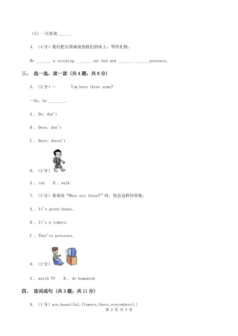 接力版（三年级起点）小学英语三年级下册Lesson 10 Tom can swim 同步习题C卷.doc_第2页