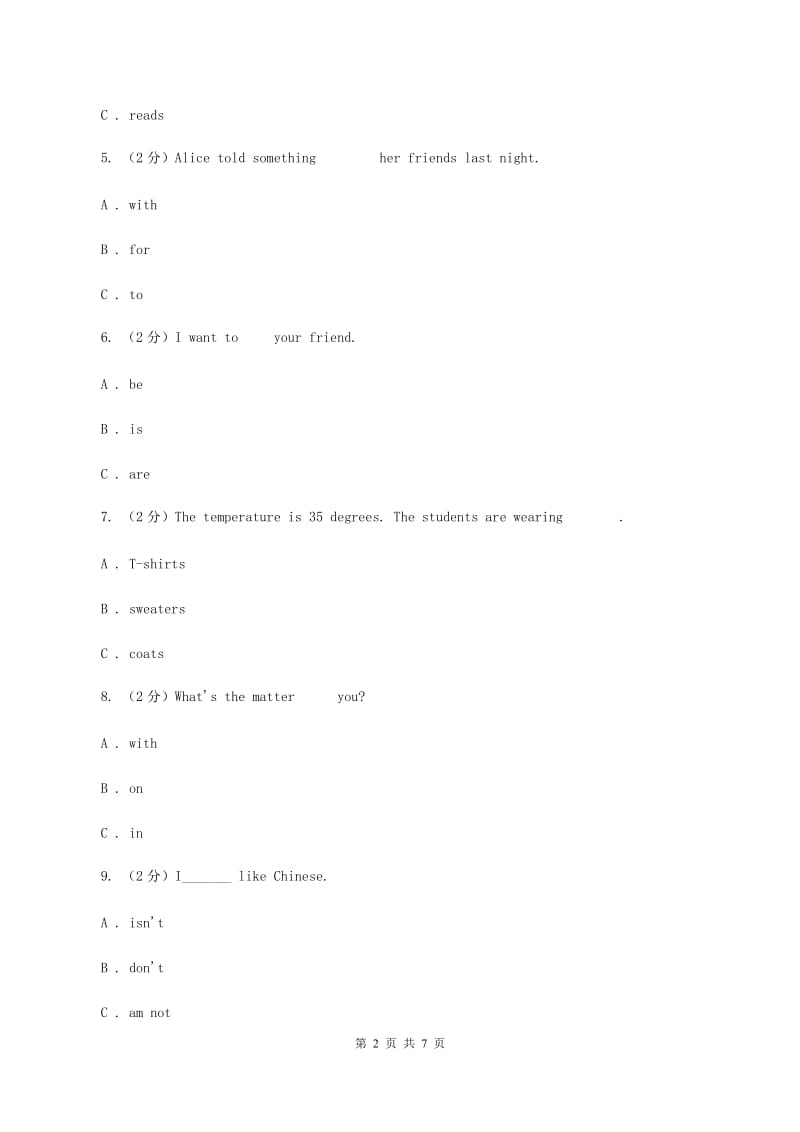 牛津上海版（深圳用）2019-2020学年小学英语三年级下册专项复习1：单选题（语法）（I）卷.doc_第2页