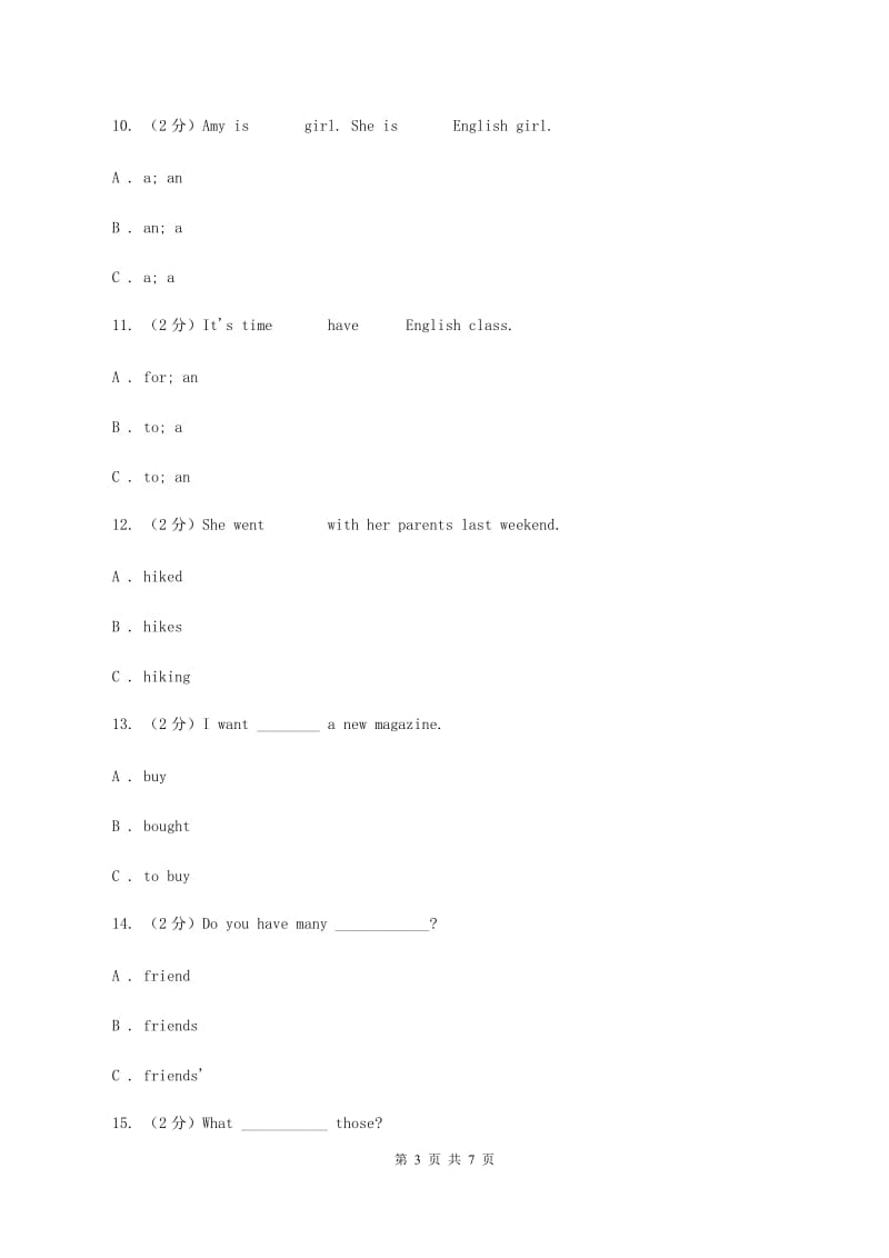 牛津上海版（深圳用）2019-2020学年小学英语三年级下册专项复习1：单选题（语法）（I）卷.doc_第3页